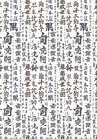 Vellum Land Of The Rising Sun Paper Patterns A4 6/Pkg