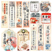 Vellum Land Of The Rising Sun Fussy Cut 6