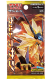 Pokémon TCG Japanese - Ultra Sun - Booster Box