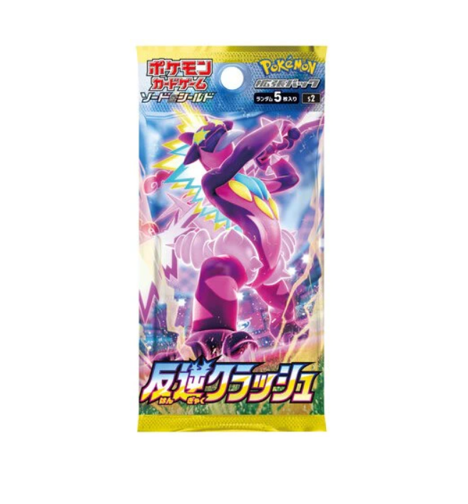 Pokémon TCG Japanese - Rebellion Clash - Booster Pack