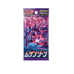 Pokémon TCG Japanese - Infinity Zone - Booster Pack