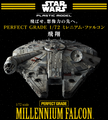 BANDAI HOBBY PG 1/72 MILLENNIUM FALCON
