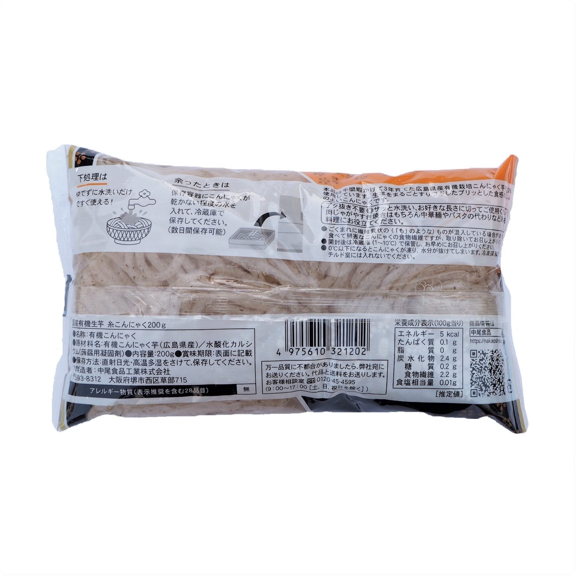 RFG: Nakao Organic Potato Ito Konnyaku (200G)