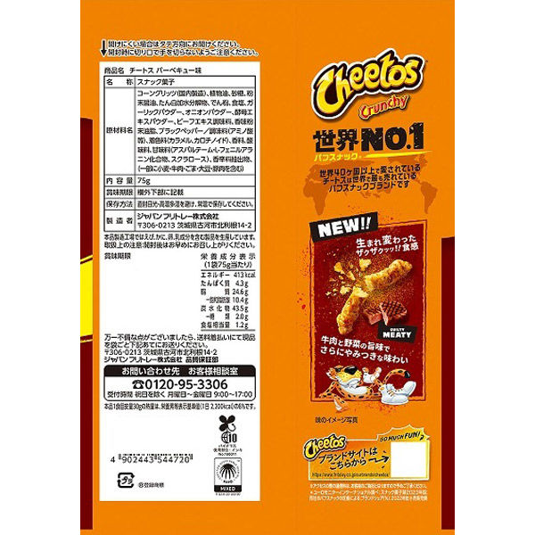 Fritolay Cheetos Crunchy BBQ - Japan Edition (70G)