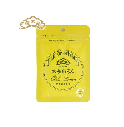 Eitaro Ohcho Lemon Fruit Juicy Candy (50G) [Best Before Date: 2025.05]
