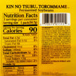 FZN: Mizkan Kin No Tsubu Toromame Natto (3 Boxes/135G)