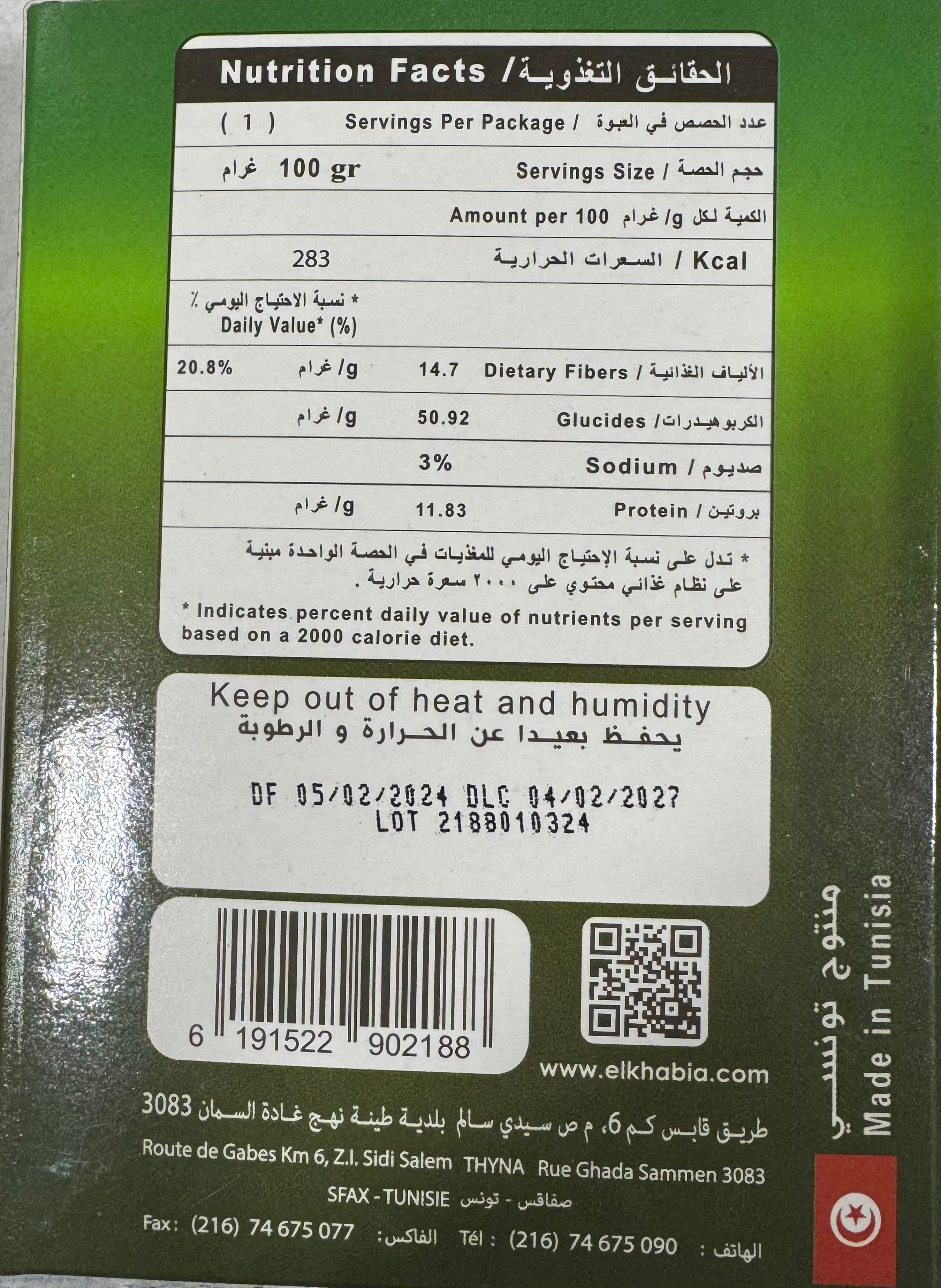 The JAR Corete Mallow Moloukhia  Powder Khabia  100g
