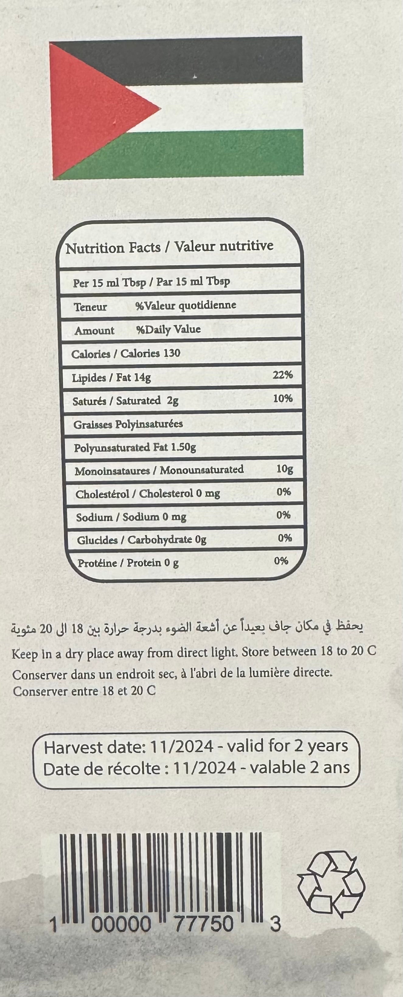 Jannat Extra Virgin Olive Oil – 750ml (Product of Palestine)