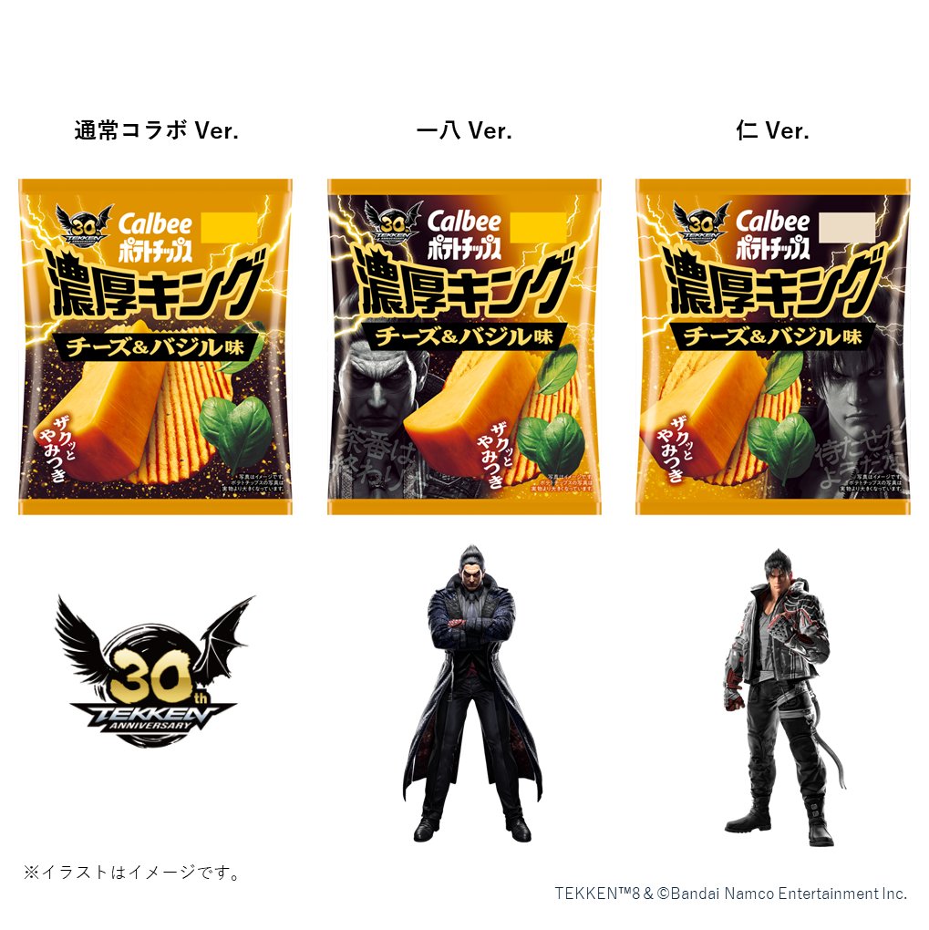 Calbee Potato Chips Rich King Cheese & Basil (52G) [Best Before Date: 2026.11]