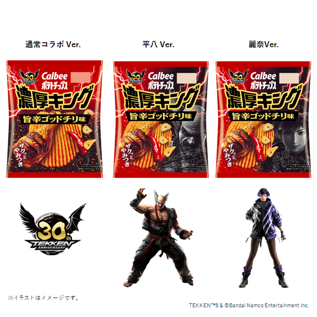 Calbee Potato Chips Rich King Delicious Spicy God Chili (52G) [Best Before Date: 2026.11]