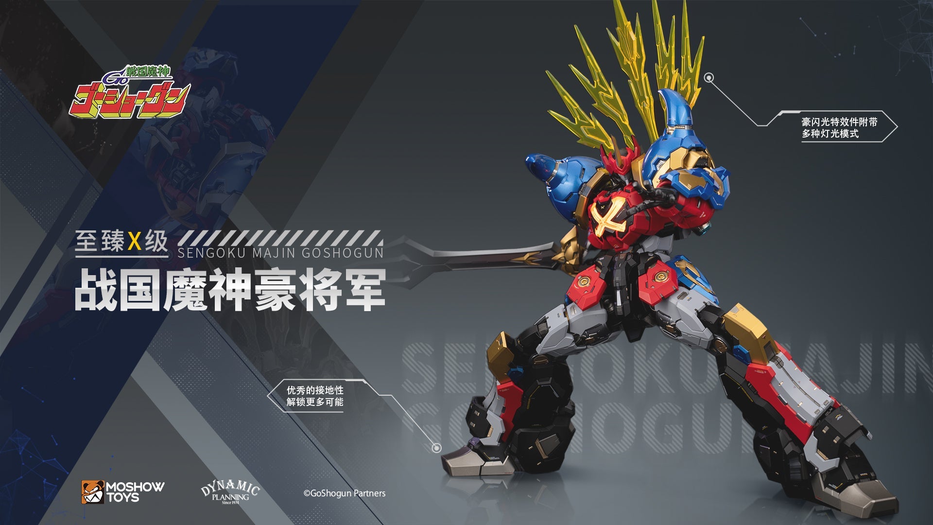 MOSHOW Noble Class X SENGOKU MAJIN GOSHOGUN