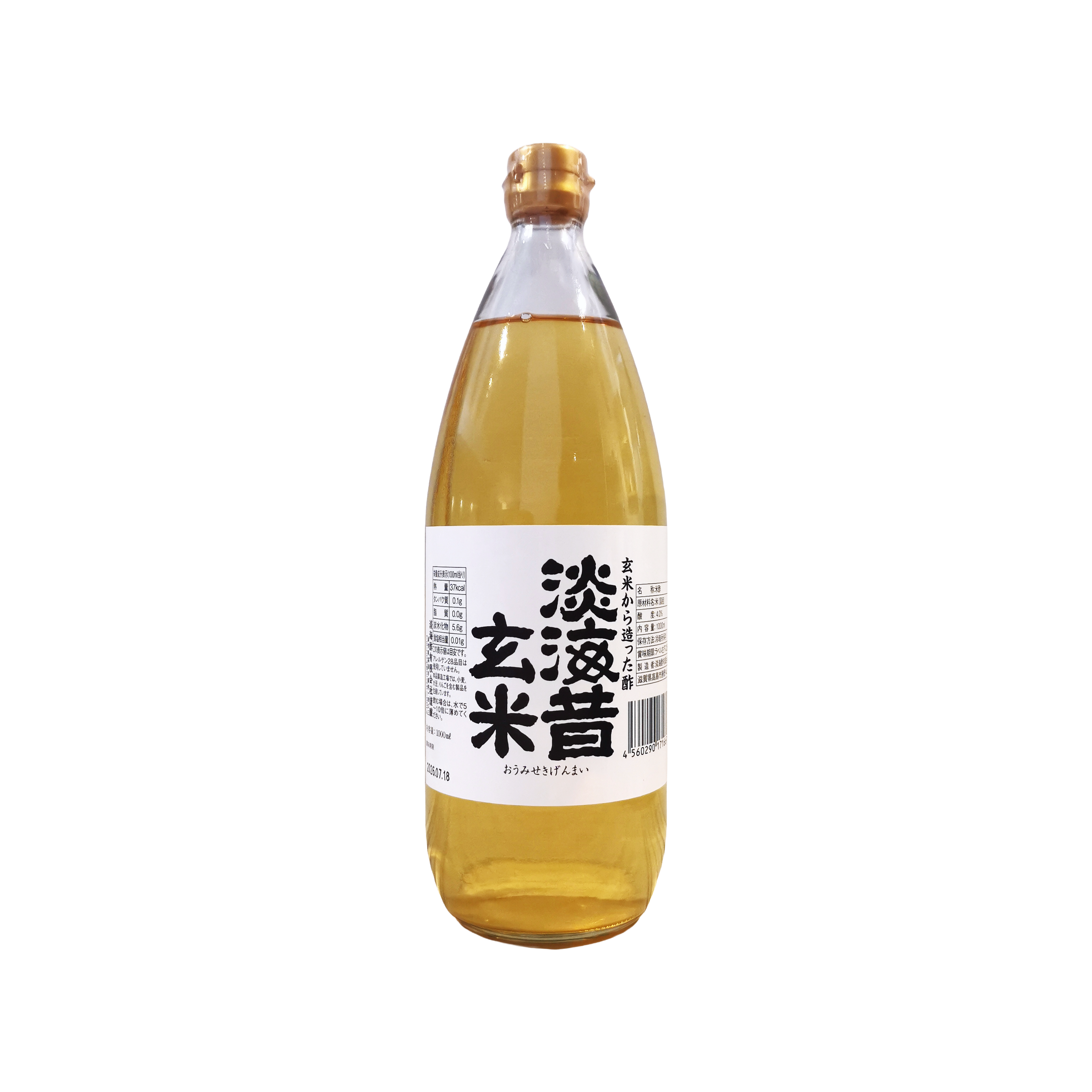 [Liquidation] Genmai Su | Vinaigre de riz brun