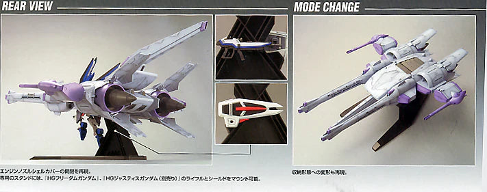 HG 1/144 Meteor Unit + Freedom Gundam
