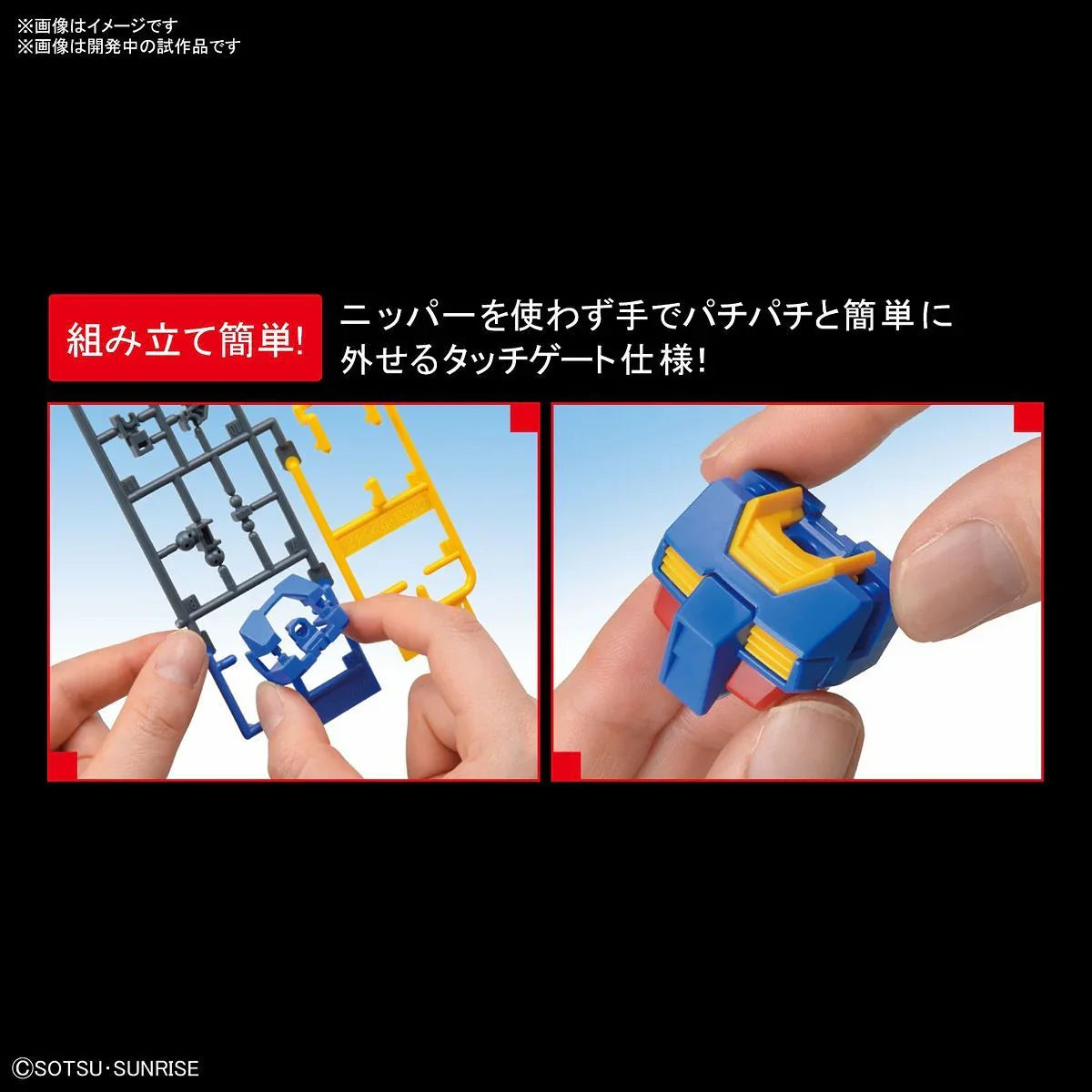 EG 1/144 RX-78-2 Gundam