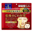 Kose Clear Turn Plump Face Mask 50 Sheets