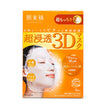 Kracie Hadabisei 3D Super Moisturizing Facial Mask, 4 sheets - Orange