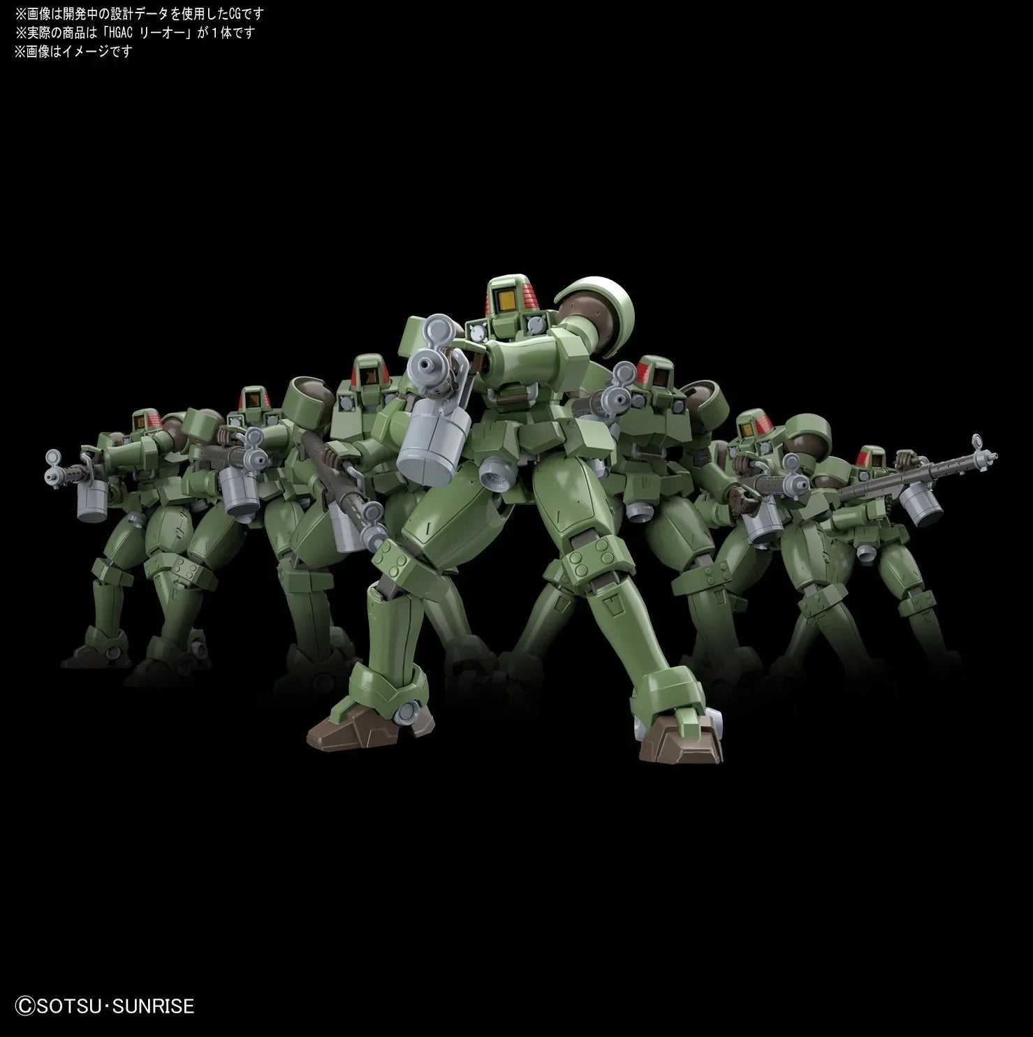 HGAC 1/144 Leo
