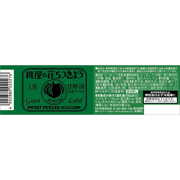 Momoya Hana Rakkyo Pickle Scallion (115G) [Best Before Date: 2025.01.09]