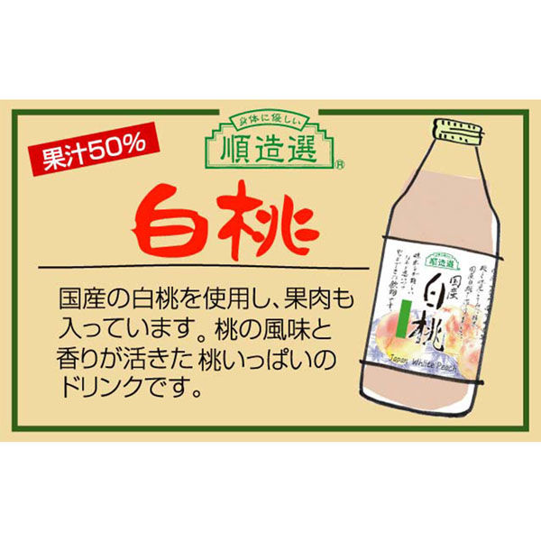 Junzosen Japanese White Peach Juice (1L) [Best Before Date: 2026.11.07]