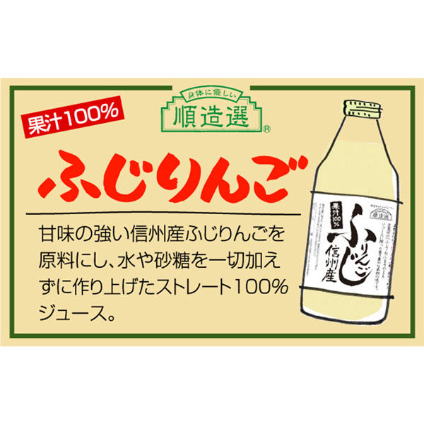 Junzosen Fuji Apple Juice (1L) [Best Before Date: 2026.11.13]