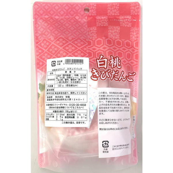 Seiki White Peach Mochi [Best Before Date: 2027.02.28]