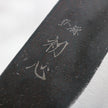 Hatsukokoro Aokitae Gyuto 210mm