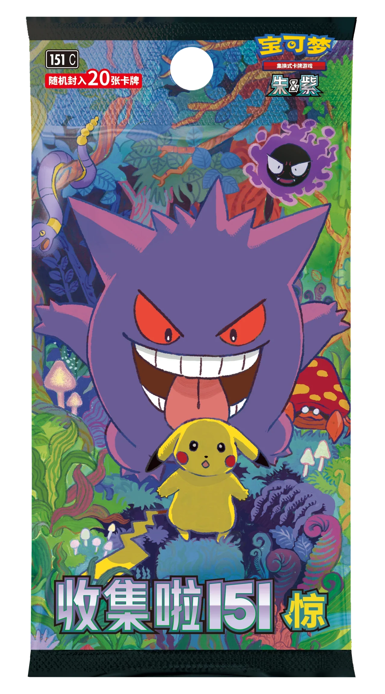 Pokémon TCG Simplified Chinese - [Jumbo] 151 Collection 3.0 - Booster Pack