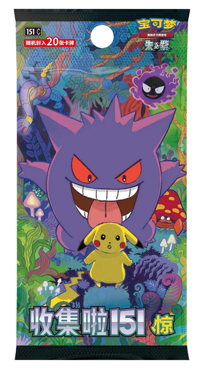 Pokémon TCG Simplified Chinese - [Jumbo] 151 Collection 3.0 - Booster Pack