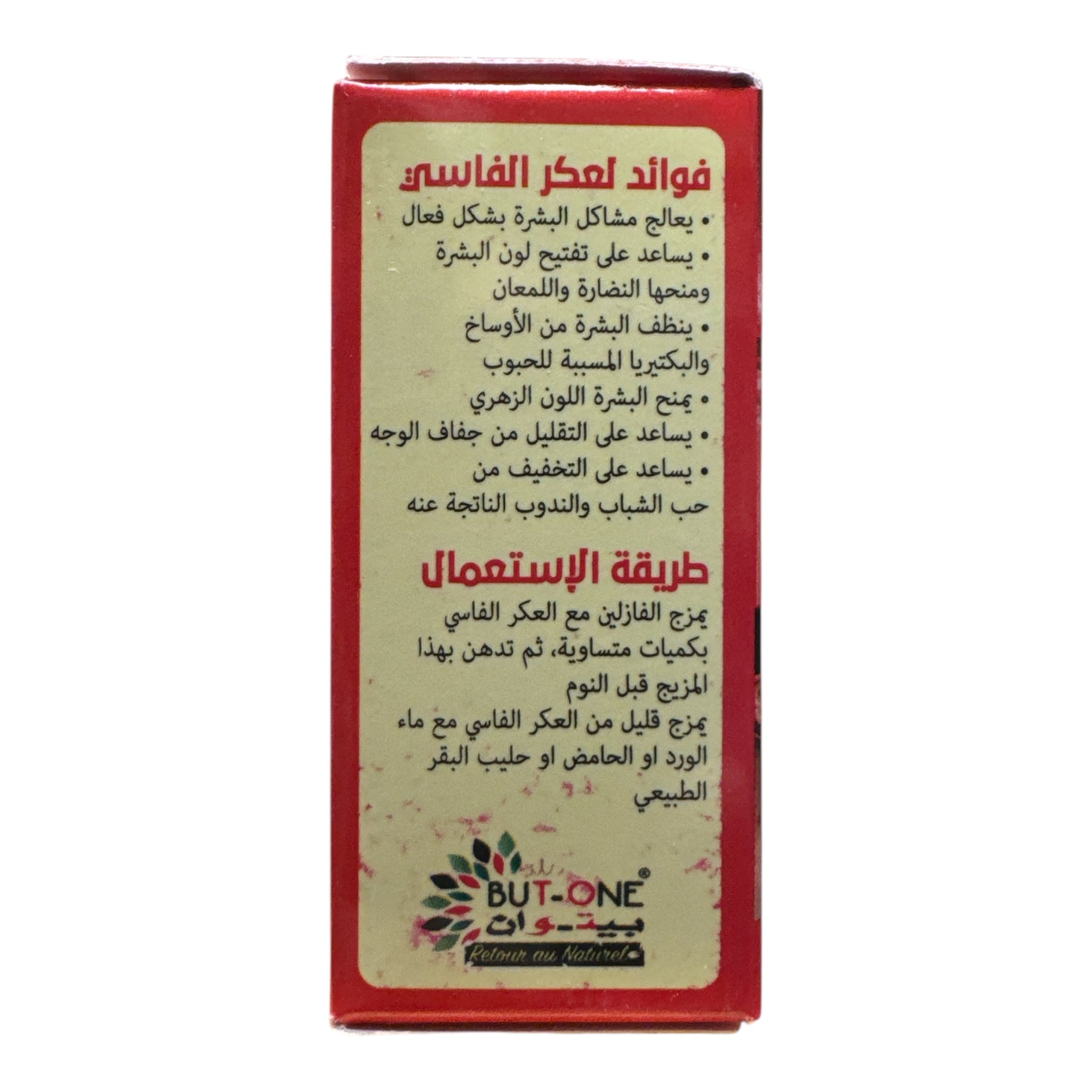 Moroccan Natural Aker Fassi Mask for skin and hair 3g