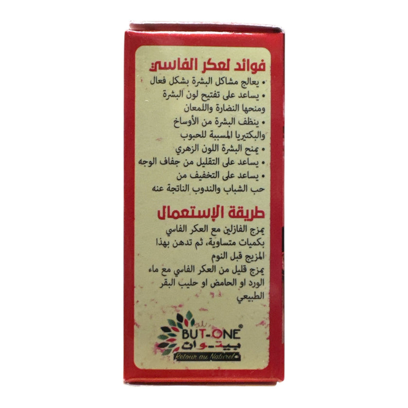Moroccan Natural Aker Fassi Mask for skin and hair 3g