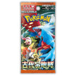 Ancient Roar - SV4K - Pokémon Japanese Booster Pack
