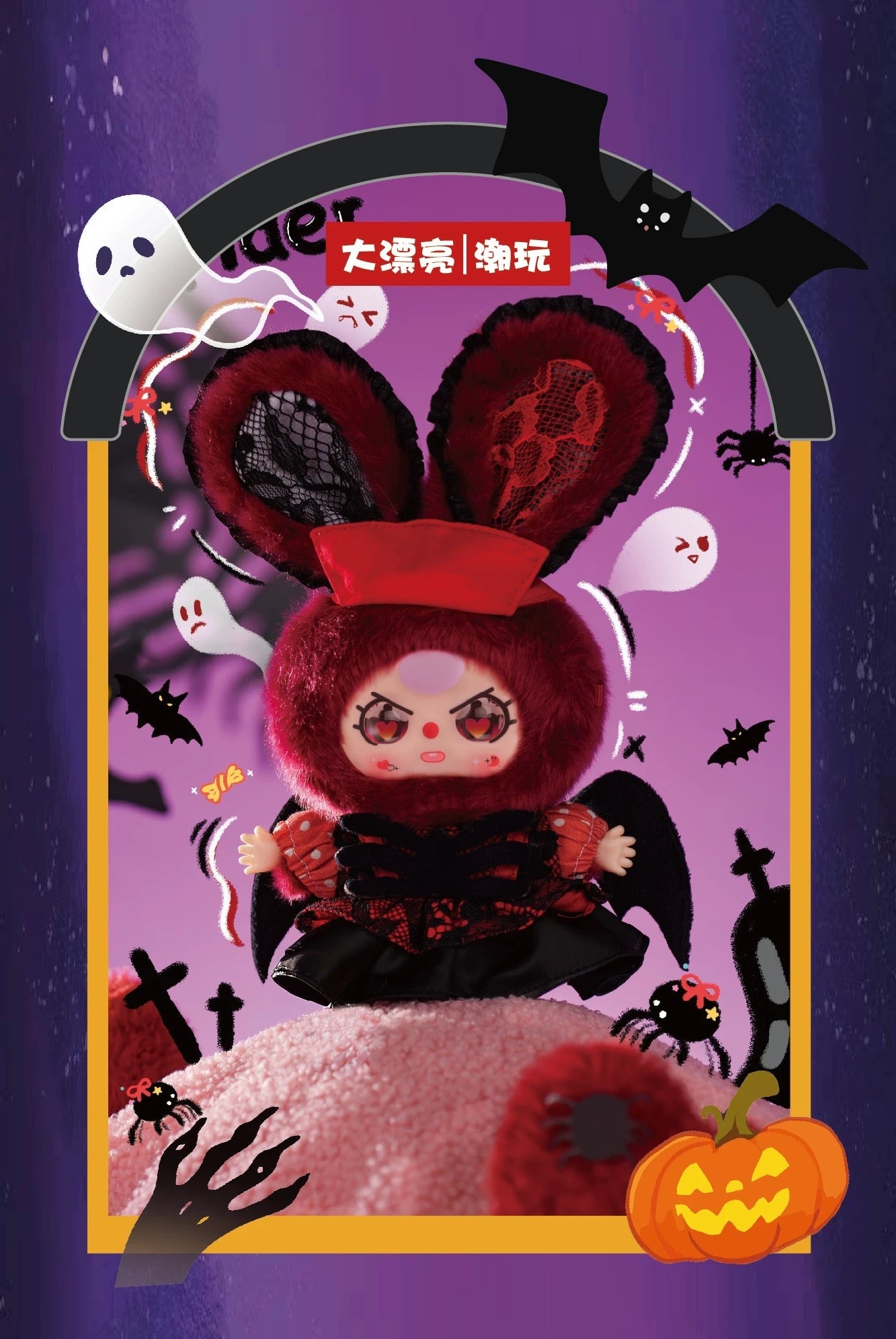 [pre order] Baby Three Halloween Plush Series Blind Box