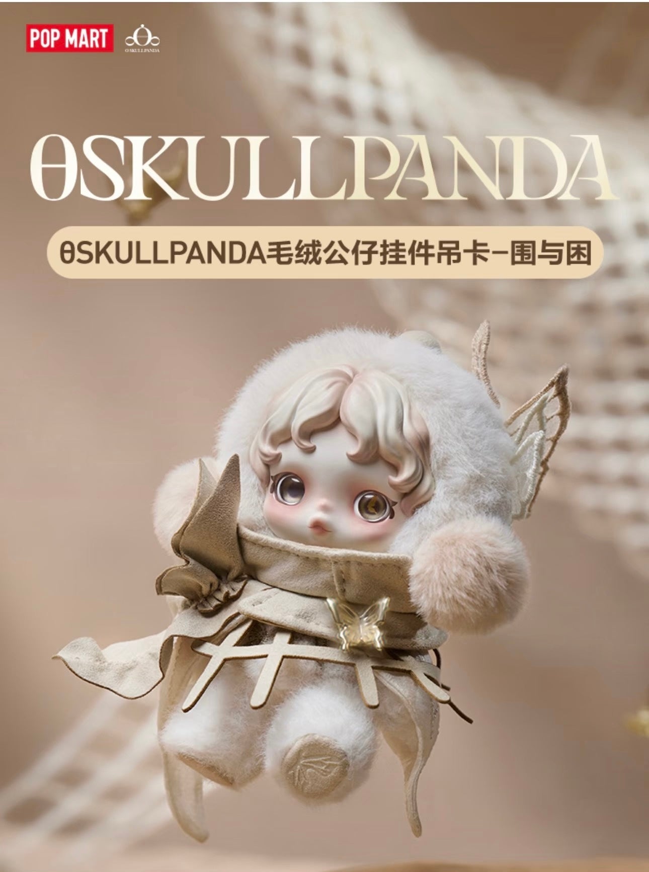 [pre order] Skullpanda Shanghai Exclusive pendant