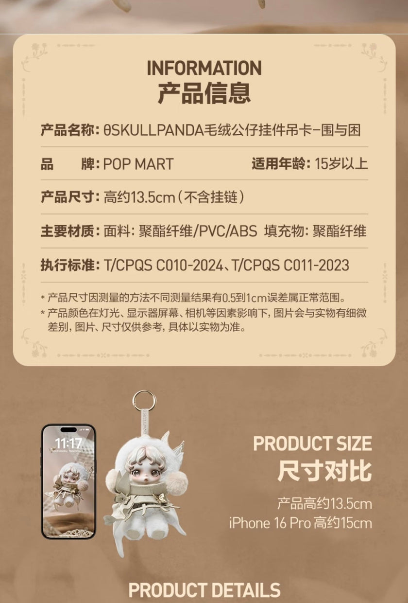 [pre order] Skullpanda Shanghai Exclusive pendant