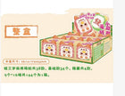 [pre order] Baby Three Little Mahjong Plush Series Blind Box