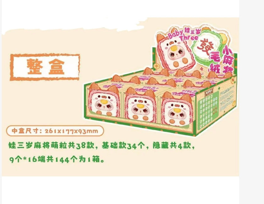 [pre order] Baby Three Little Mahjong Plush Series Blind Box