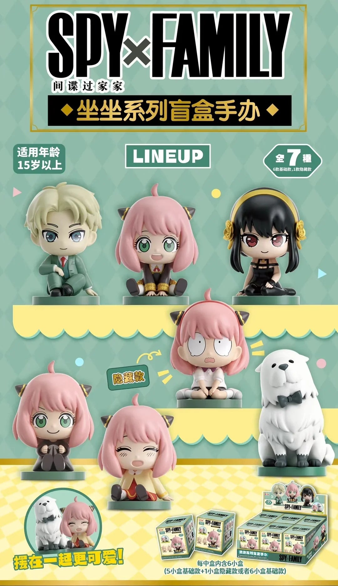 SPY x FAMILY Sitting Figure Blind Box (1 Random Box)