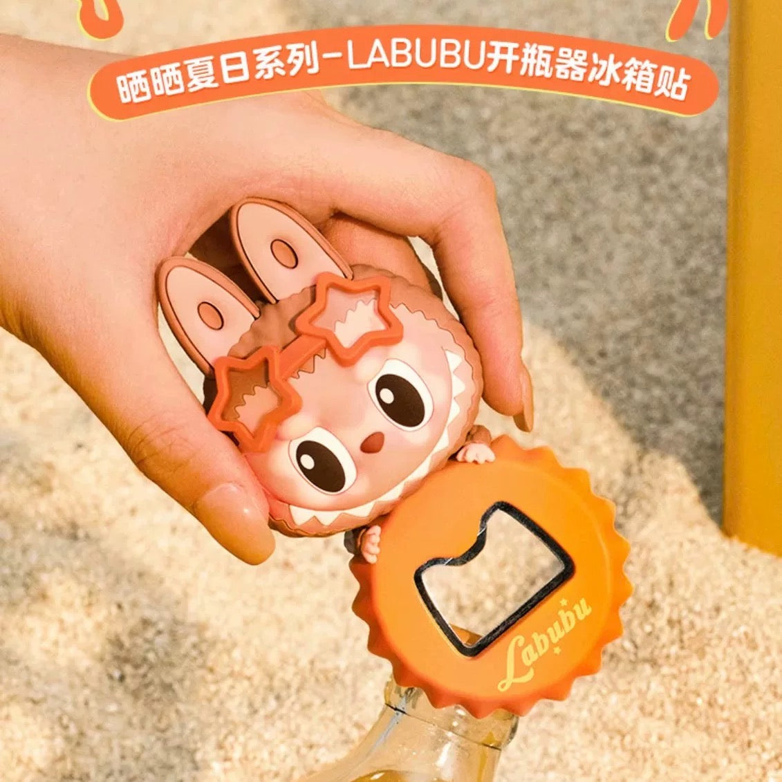 [pre order] labubu Popland exclusive jump into summer bottle opener fridge magnet