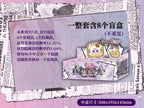 [pre order] Baby Three Jewelry Box Series Plush Blind Box