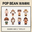 [pre order] POP BEAN Coffee Factory Series Figures, Blind Bag