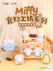Miffy Food Workshop Plush Keychain Blind Box (1 Random Box)