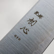 Hatsukokoro Hayabusa AO Migaki Petty 150 mm