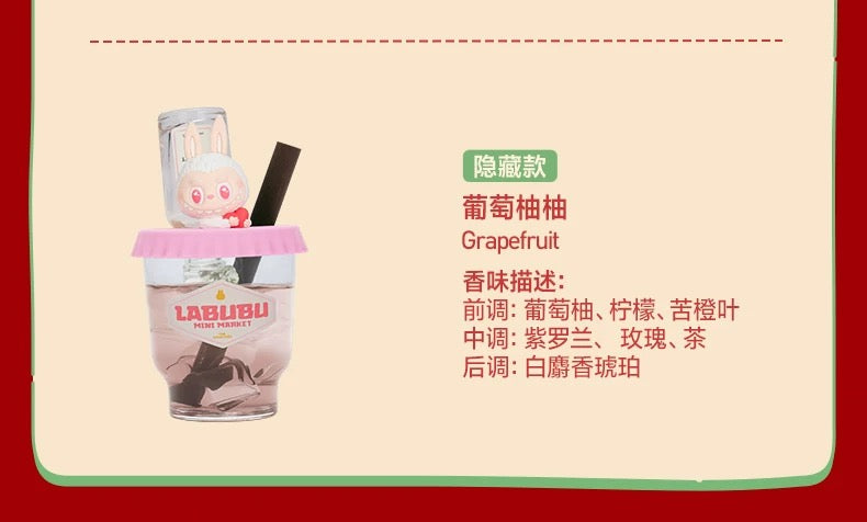 [pre order] Labubu the monster wacky mart series fragrance blind box