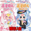 [pre order] Baby Three Romantic Wedding Limited Edition 400% Plush