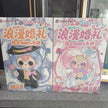 [pre order] Baby Three Romantic Wedding Limited Edition 400% Plush