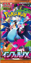 Pokémon TCG Japanese - Inferno X - Booster Pack
