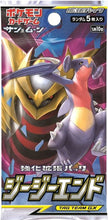 Pokémon TCG Japanese - GG End - Booster Pack