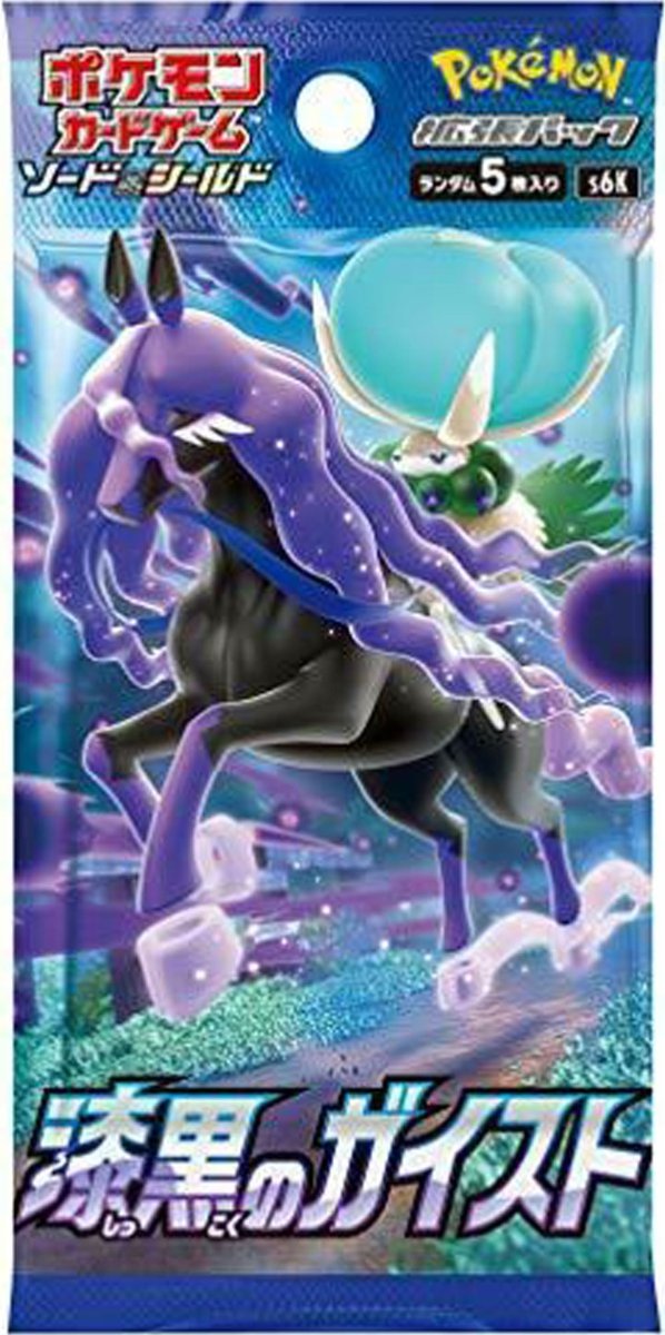 Pokémon TCG Japanese - Jet Black - Booster Pack