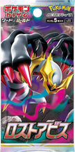 Pokémon TCG Japanese - Lost Abyss - Booster Pack