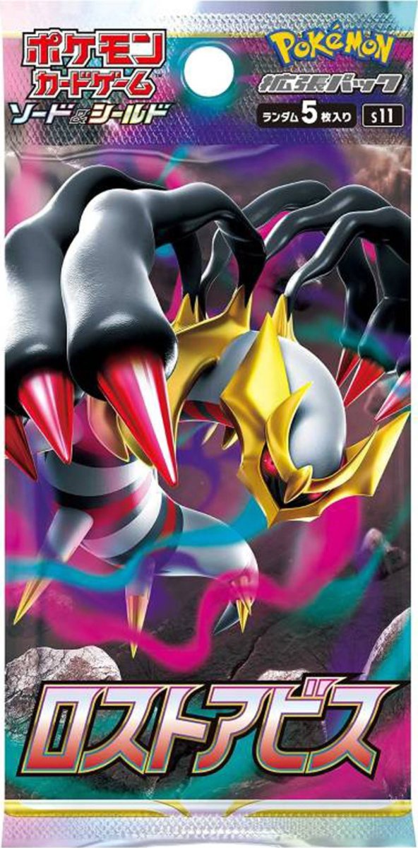 Pokémon TCG Japanese - Lost Abyss - Booster Pack